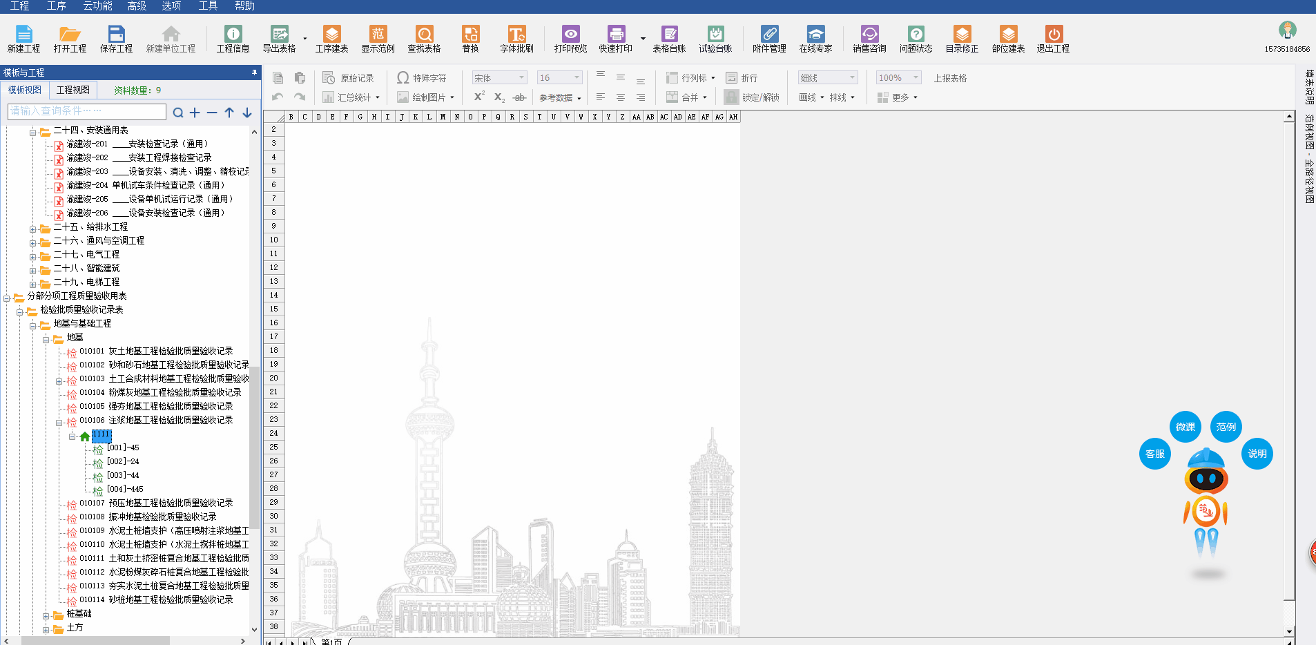 云資料重新排序.gif 云資料重新排序.gif