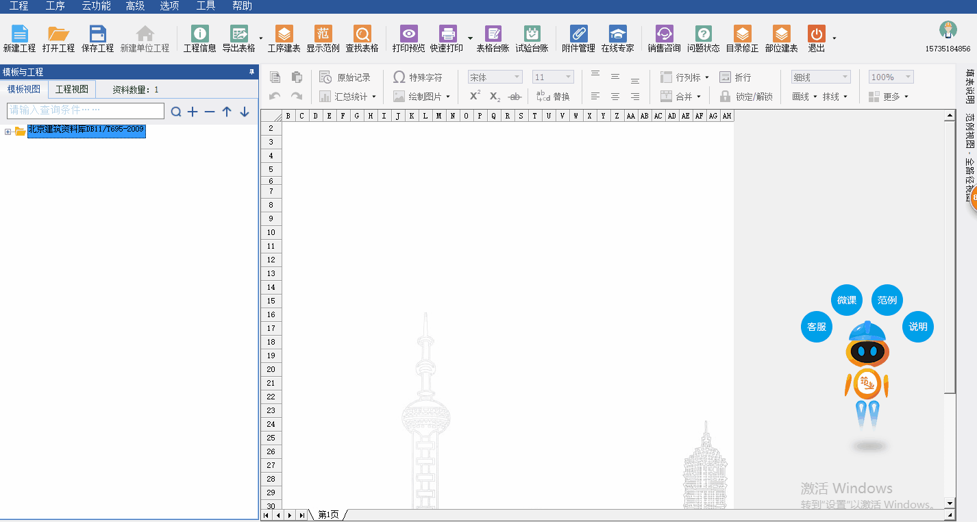 云資料找施工交底.gif 云資料找施工交底.gif