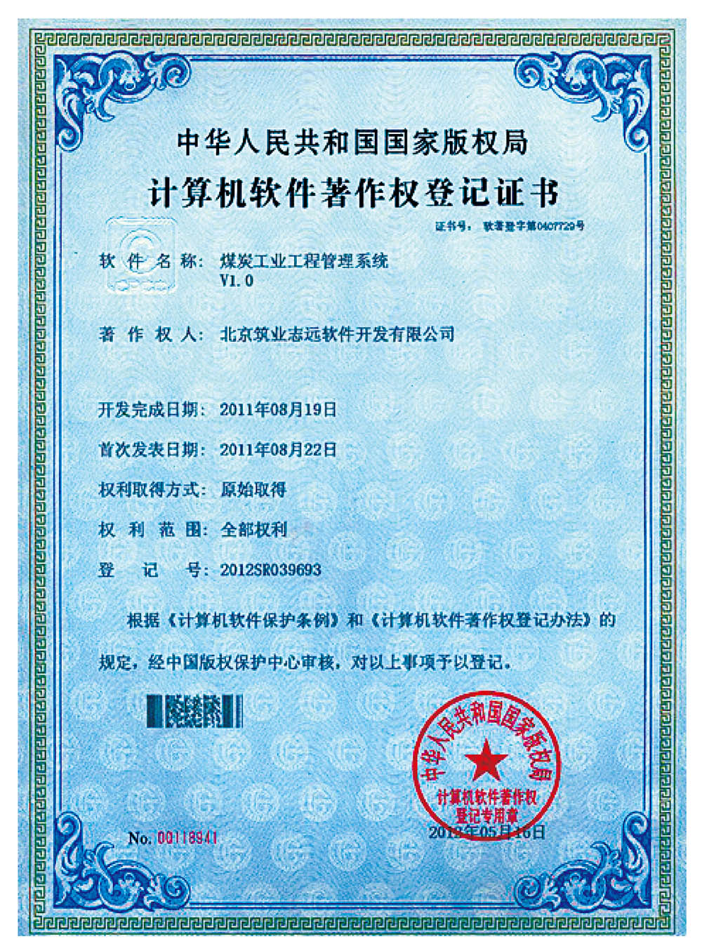 煤炭管理信息系統(tǒng)